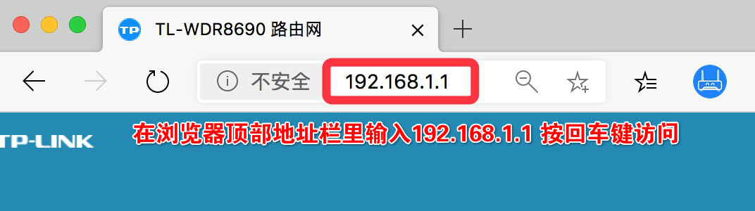 TP-LINK路由器192.168.1.1设置上网图文教程