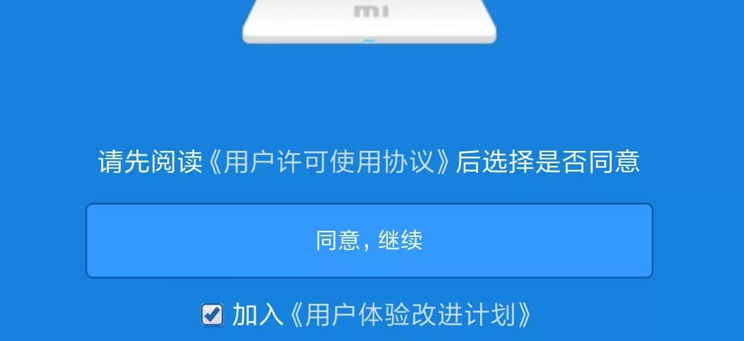 红米(Redmi)路由器AX6怎么设置？