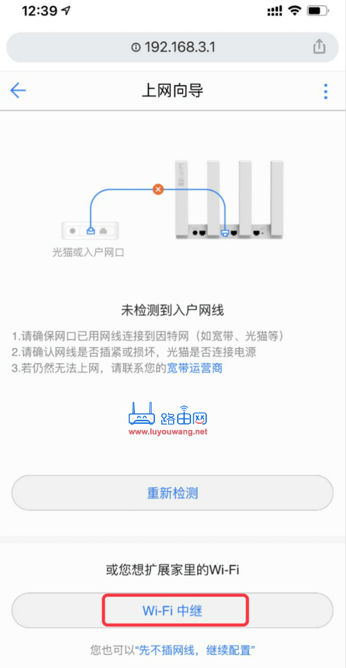 手机设置无线桥接(华为WiFi中继)连接旧路由器