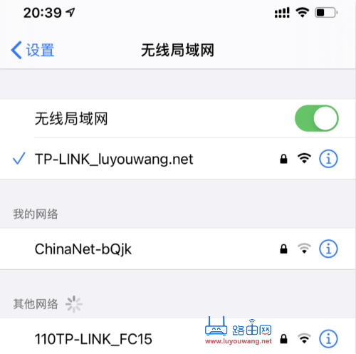 TL-WDR8690 手机怎么修改WiFi密码？