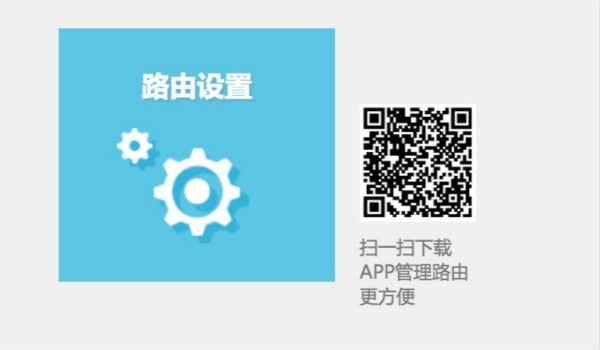 TP-LINK路由器app怎么用？(普联路由器APP设置教程)