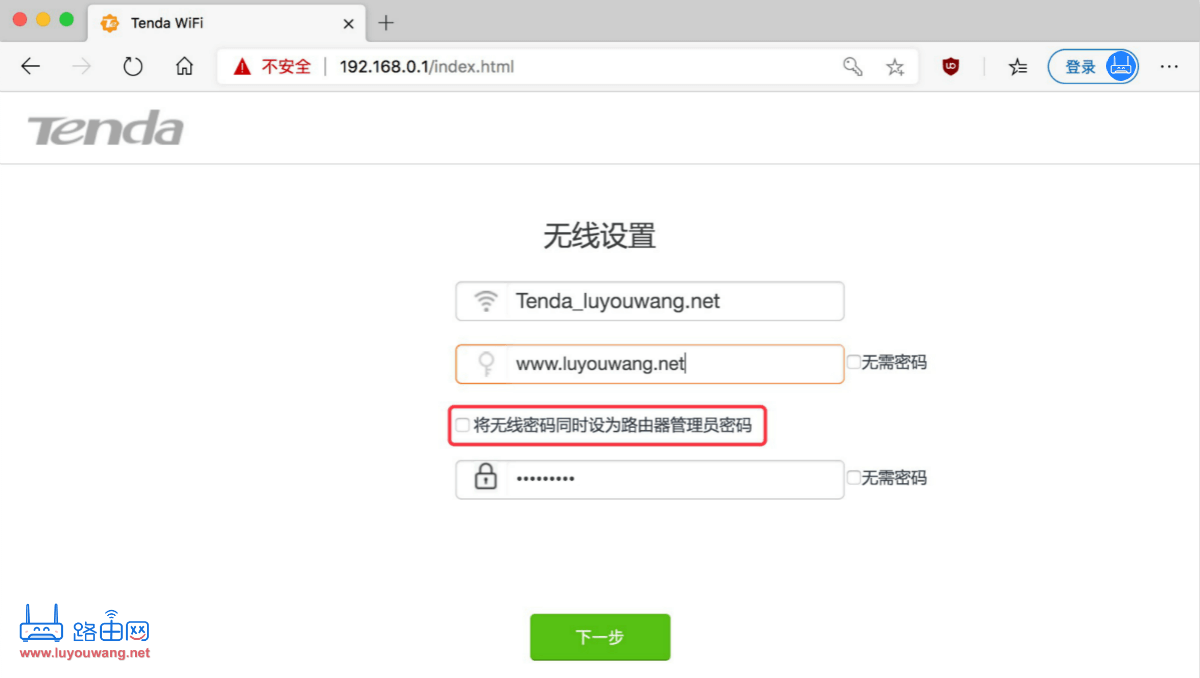 Tenda路由器怎么设置？(腾达无线路由器设置教程)