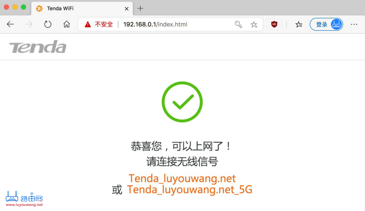 Tenda路由器怎么设置？(腾达无线路由器设置教程)