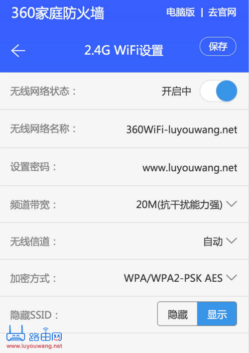 192.168.0.1 登陆页面(360路由手机修改wifi密码)