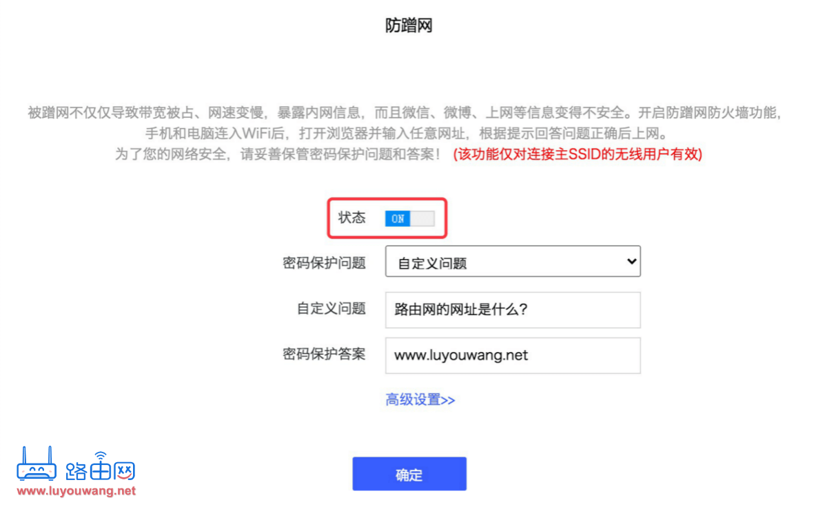 360家庭防火墙怎么设置防蹭网？(360防蹭网教程)