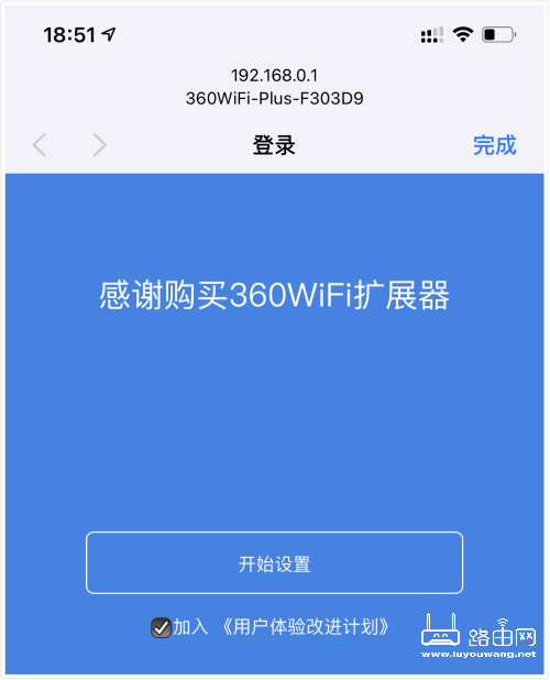 360wifi扩展器怎么用？(360wifi扩展器安装教程)