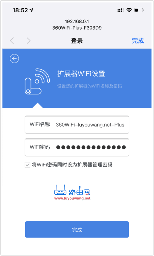 360wifi扩展器怎么用？(360wifi扩展器安装教程)