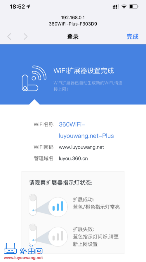 360wifi扩展器怎么用？(360wifi扩展器安装教程)