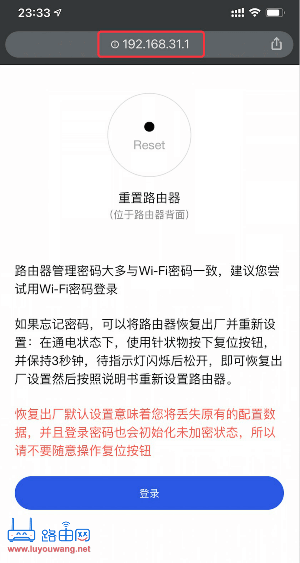 红米(Redmi)AC2100路由器怎么恢复出厂设置？