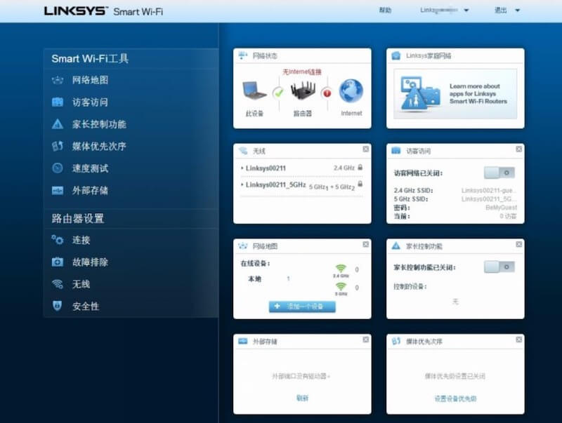 WiFi6之：Linksys MX5300组网实际体验