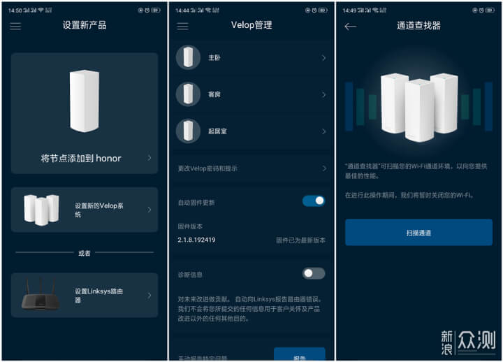 WiFi6之：Linksys MX5300组网实际体验