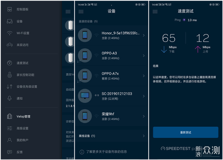 WiFi6之：Linksys MX5300组网实际体验