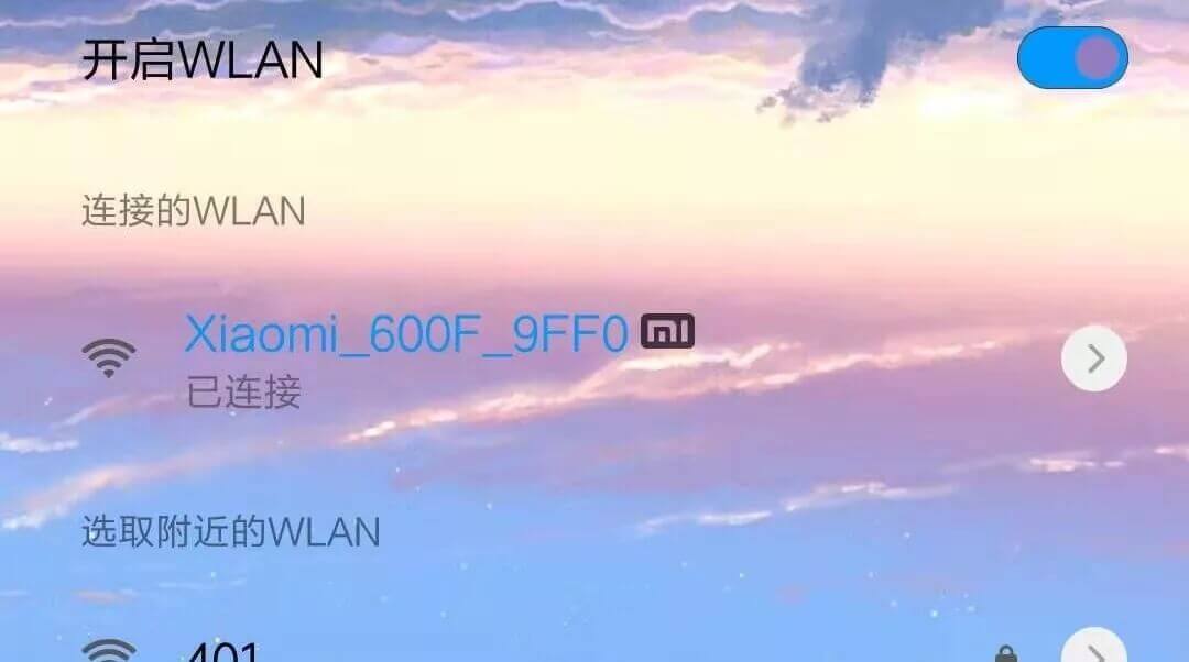 修改WIFI密码和WiFi名称教程