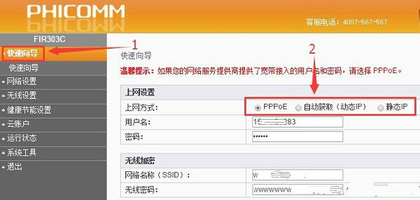 斐讯(PHICOMM)路由器设置网址
