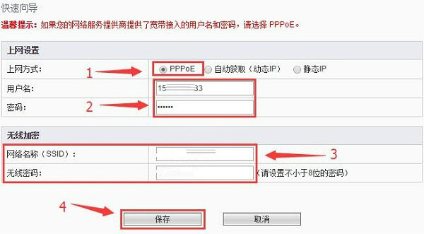 斐讯(PHICOMM)路由器设置网址