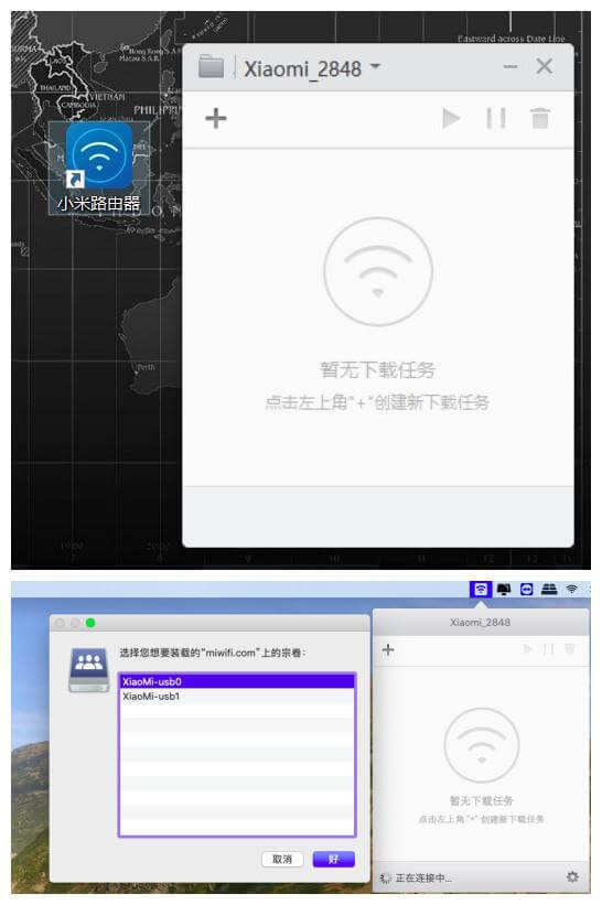 多种系统下访问路由器硬盘的方法