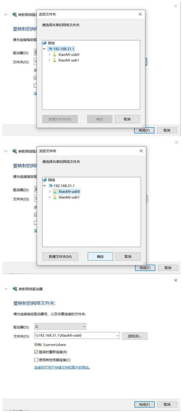 多种系统下访问路由器硬盘的方法