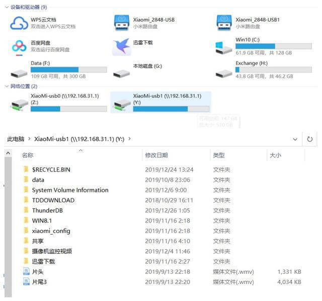 多种系统下访问路由器硬盘的方法