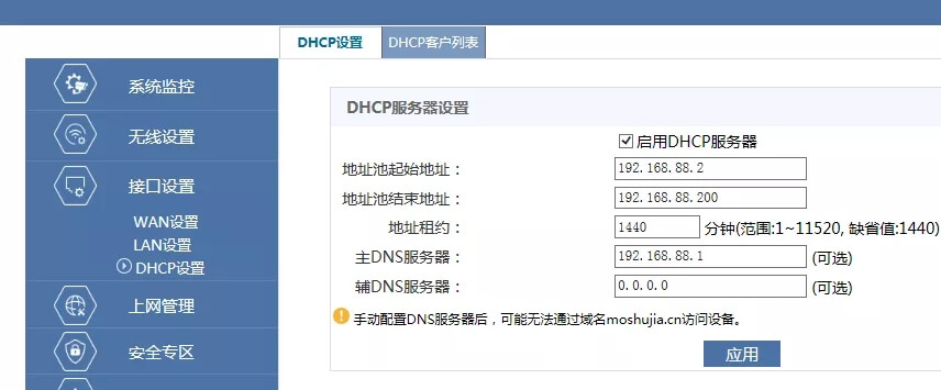 华三（H3C）无线路由器组网方案