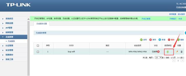 华三（H3C）无线路由器组网方案