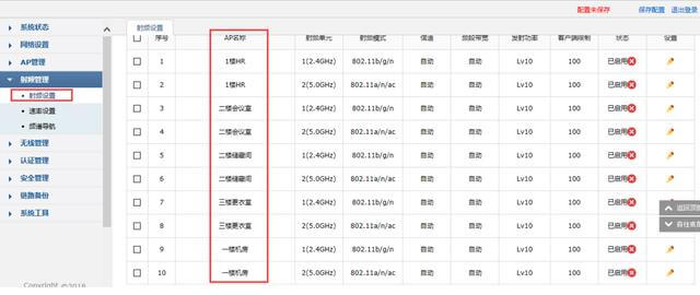 华三（H3C）无线路由器组网方案