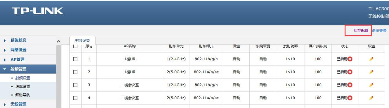 华三（H3C）无线路由器组网方案