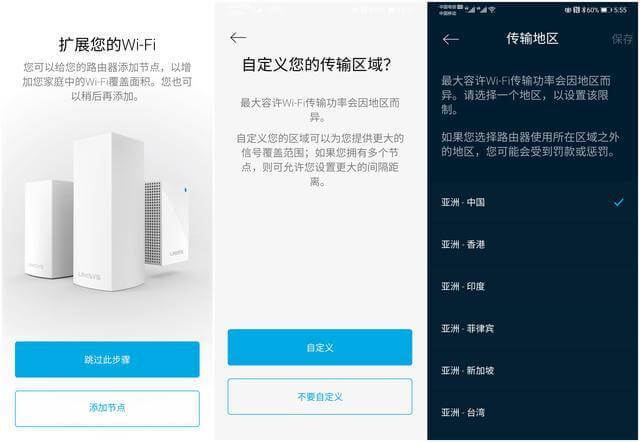 领势Linksys MR9000X路由器开箱评测