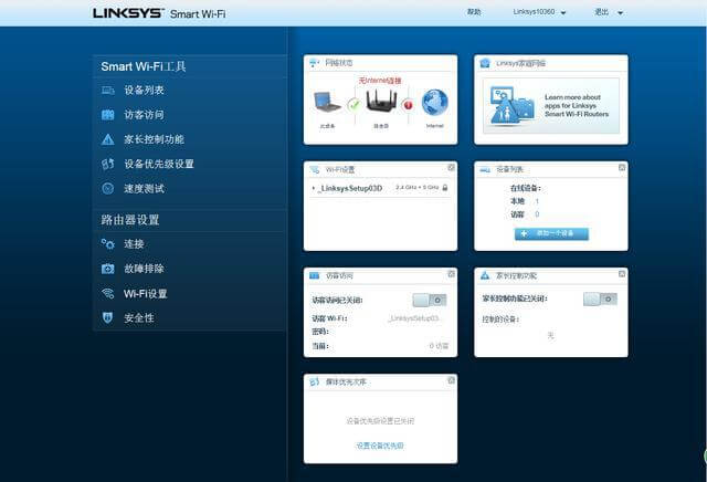 领势Linksys MR9000X路由器开箱评测