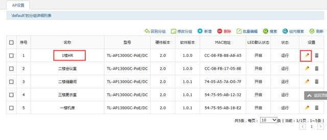 普联AC300无线控制器和AP怎么设置