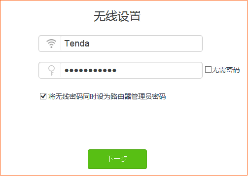 腾达(Tenda)AC23 如何设置上网？