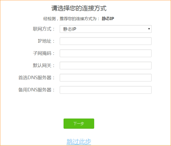 腾达(Tenda)AC23 如何设置上网？