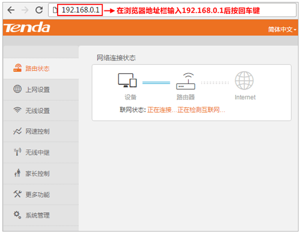 192.168.0.1 tendawifi.com 如何登录？