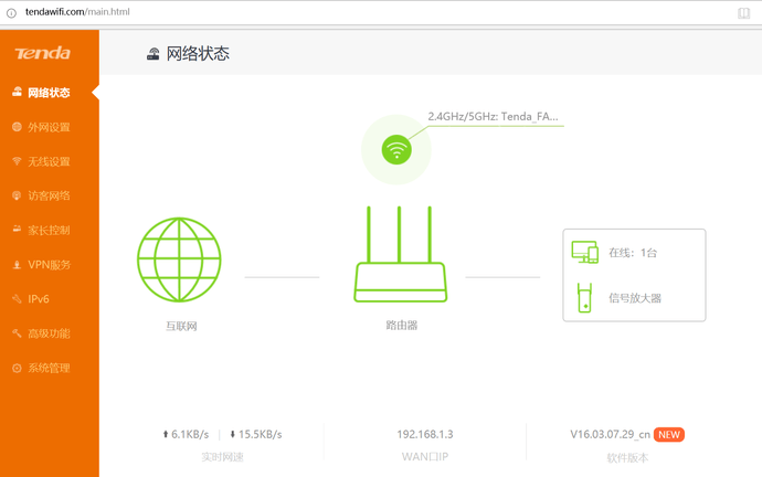 腾达AC23千兆路由器开箱评测