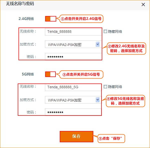 华三H3C B5mini路由 MESH组网设置