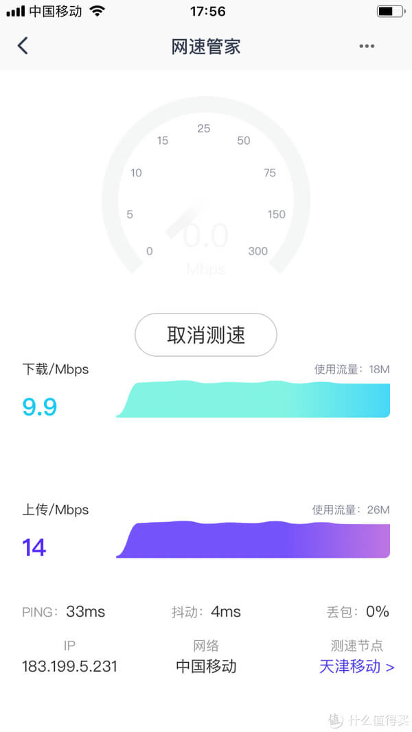 华三H3C B5mini路由 MESH组网设置