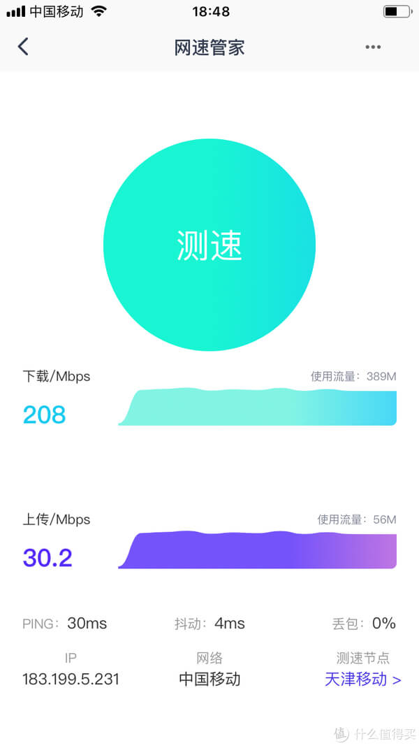 华三H3C B5mini路由 MESH组网设置