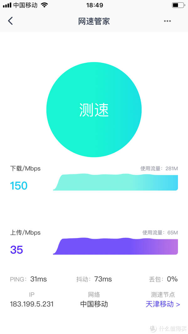 华三H3C B5mini路由 MESH组网设置