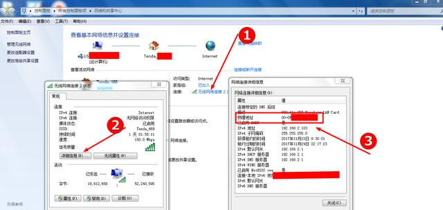 腾达路由器怎么防止别人蹭网