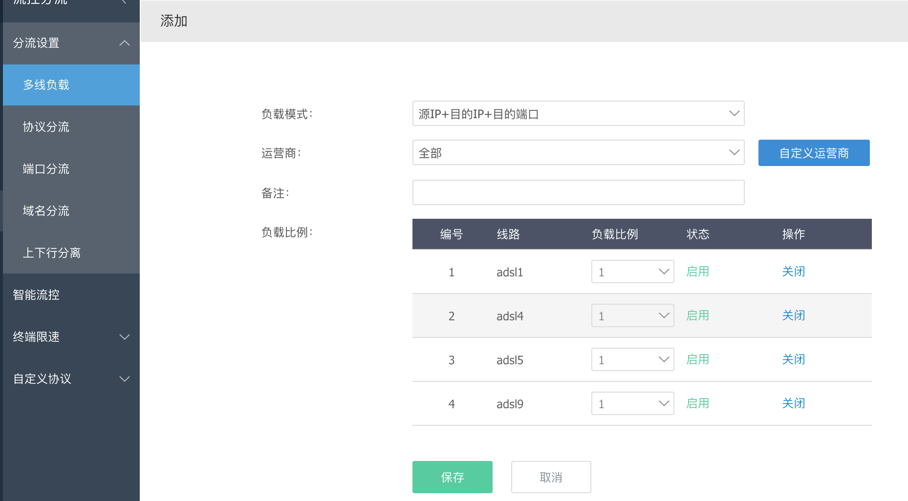 爱快软路由在单线多拨后 分流电信IPTV只用一条线路