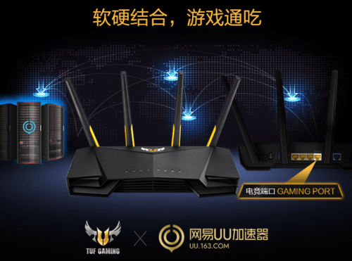 华硕发布电竞特工路由TUF GAMING AX3000首发预售开启