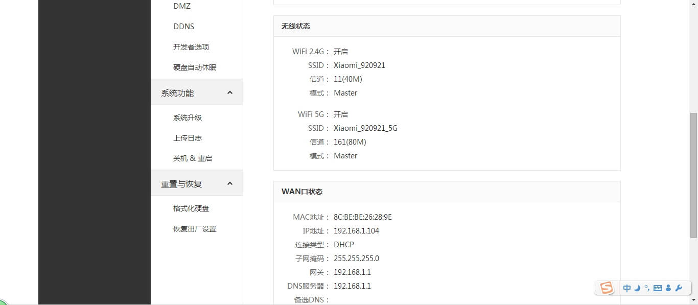 小米路由器如何做二级路由器即副路由器