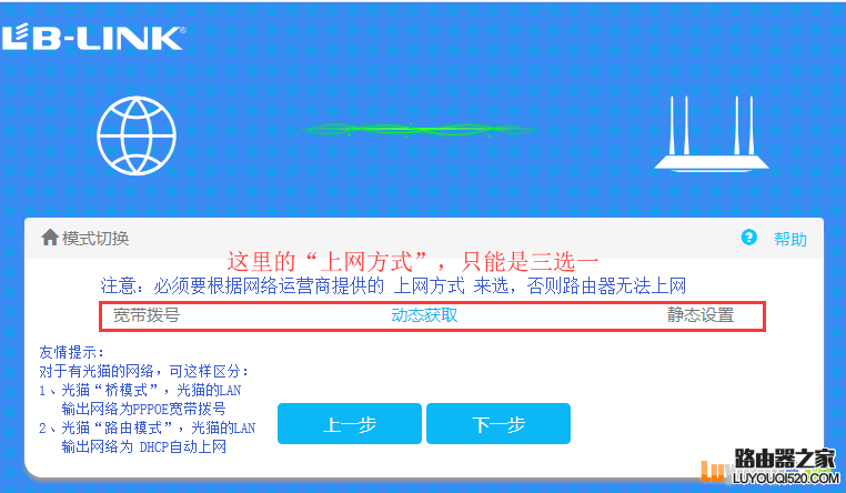 192.168.16.1官网 必联路由器怎么设置