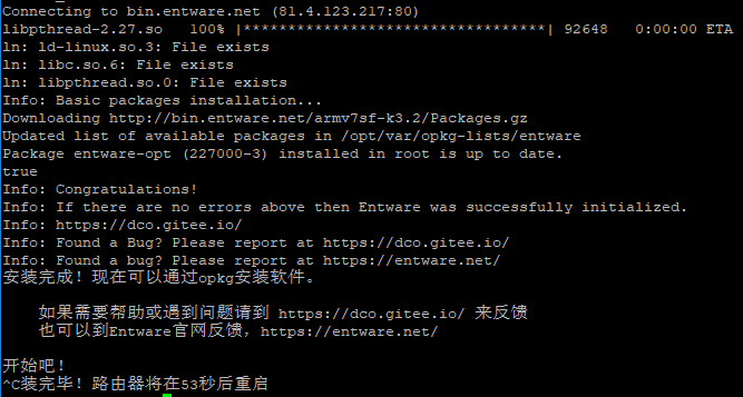 小米路由器 傻瓜式 一键安装Entware 安装opkg Ⅱ 海量软件随便装