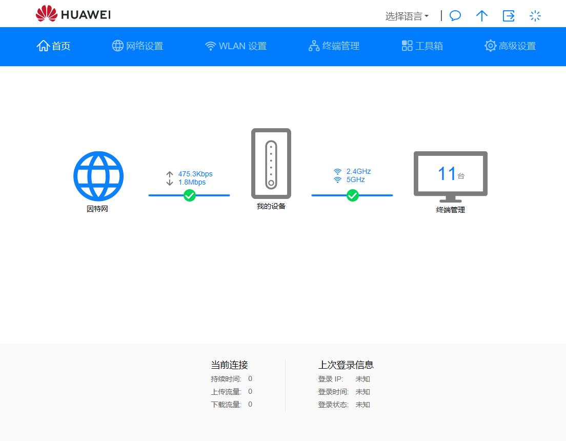 华为4G路由2 Pro评测：双管齐下 永不断网，如何做到1加1大于2的？