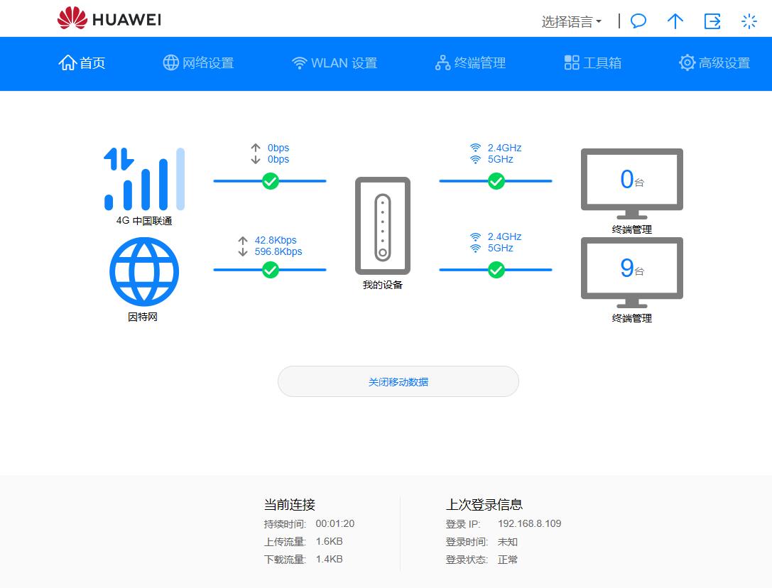 华为4G路由2 Pro评测：双管齐下 永不断网，如何做到1加1大于2的？