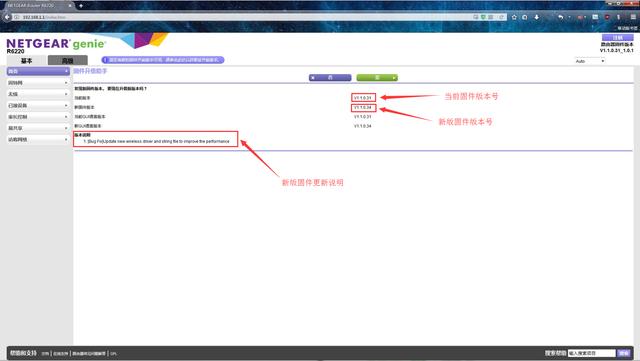 【图文】教你如何设置网件路由器防蹭网