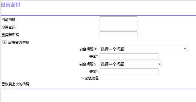 【图文】教你如何设置网件路由器防蹭网