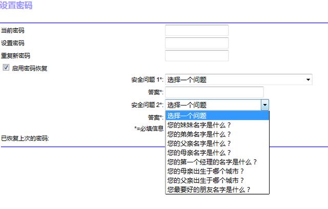 【图文】教你如何设置网件路由器防蹭网