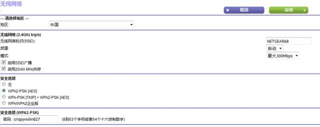 【图文】教你如何设置网件路由器防蹭网