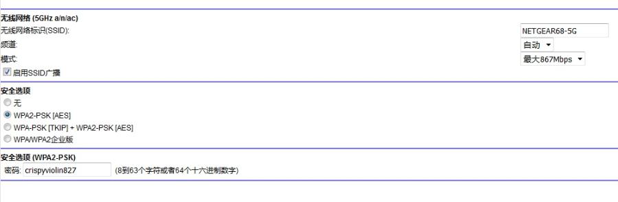 【图文】教你如何设置网件路由器防蹭网